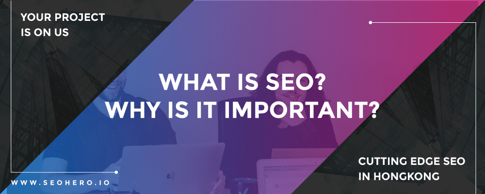 What iѕ SEO аnd whу iѕ it important?